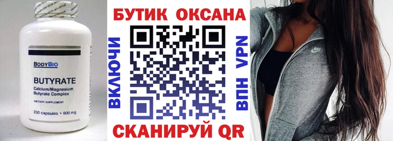 БУТИРАТ 99%  Светлый 