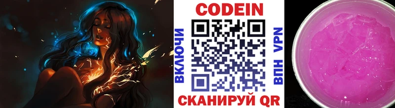 Кодеиновый сироп Lean Purple Drank  darknet какой сайт  Светлый 