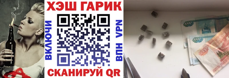 ГАШ Premium  как найти закладки  Светлый 