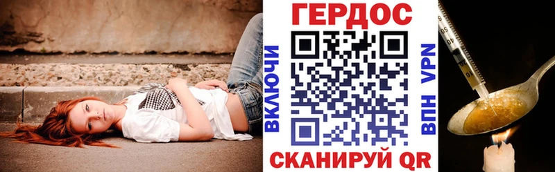 ГЕРОИН герыч  ОМГ ОМГ рабочий сайт  Светлый 