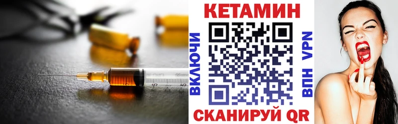 Кетамин VHQ Светлый