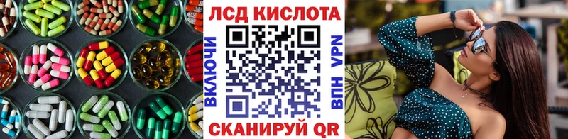 Лсд 25 экстази кислота  kraken ONION  Светлый 