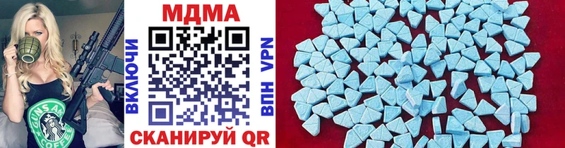 MDMA Molly  как найти закладки  Светлый 