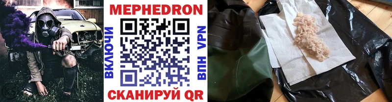 Меф мяу мяу кристаллы Светлый