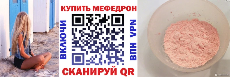 МЯУ-МЯУ 4 MMC дарнет шоп Светлый